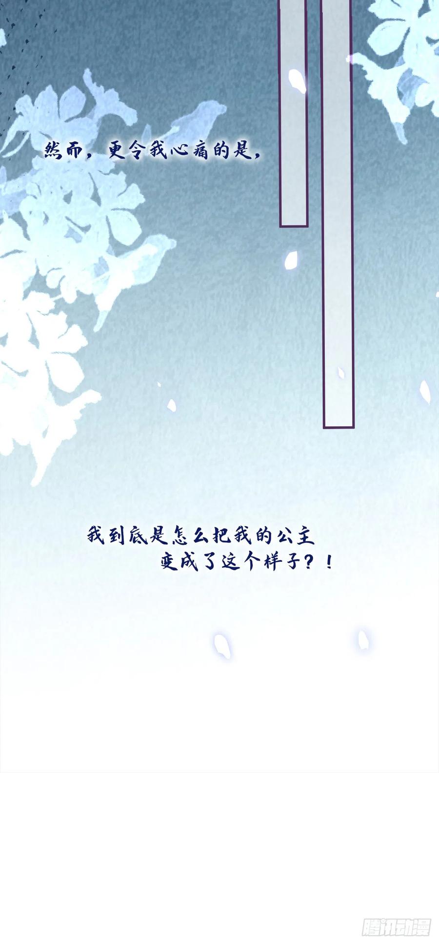 《绝对掌控（妄笙传）》你以为我会原谅你吗！ 第34页
