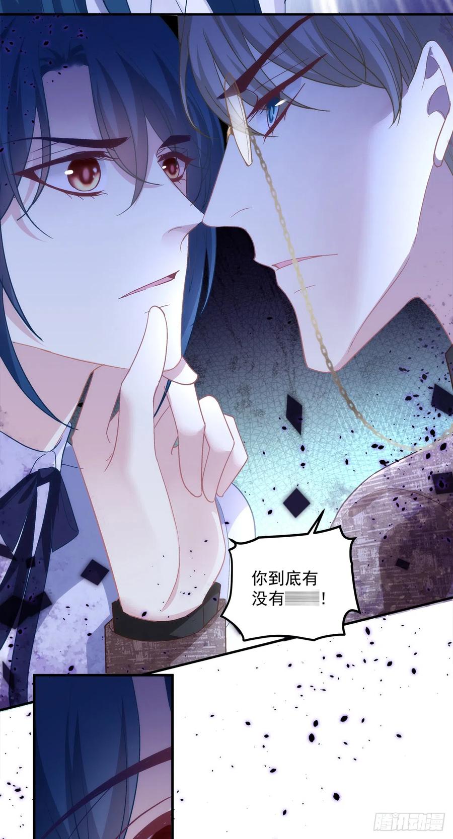 《绝对掌控（妄笙传）》你以为我会原谅你吗！ 第16页