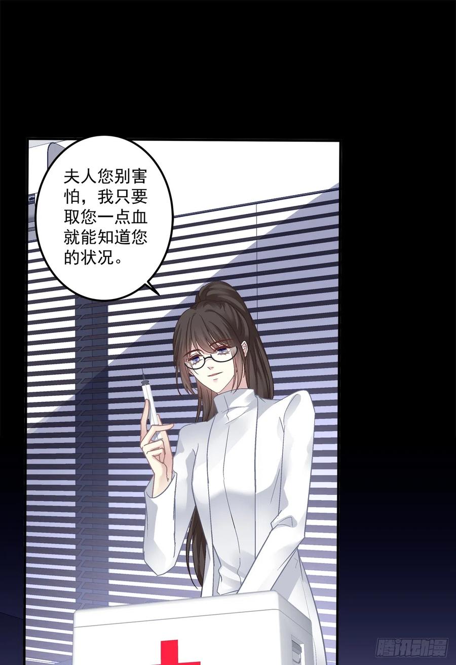 《绝对掌控（妄笙传）》你以为我会原谅你吗！ 第20页