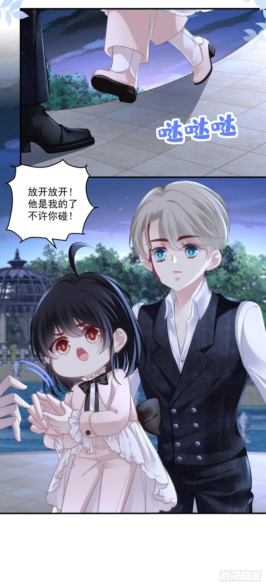 《绝对掌控（妄笙传）》初见！ 第39页