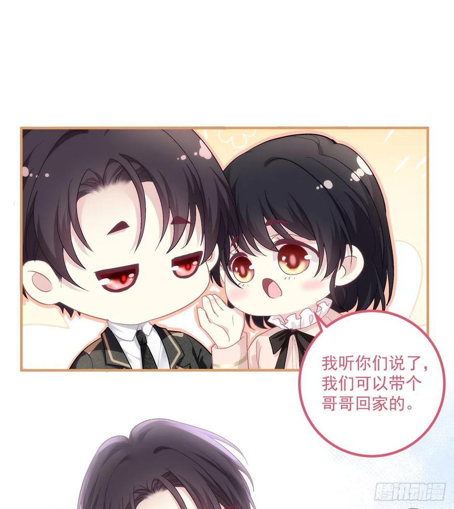 《绝对掌控（妄笙传）》初见！ 第35页