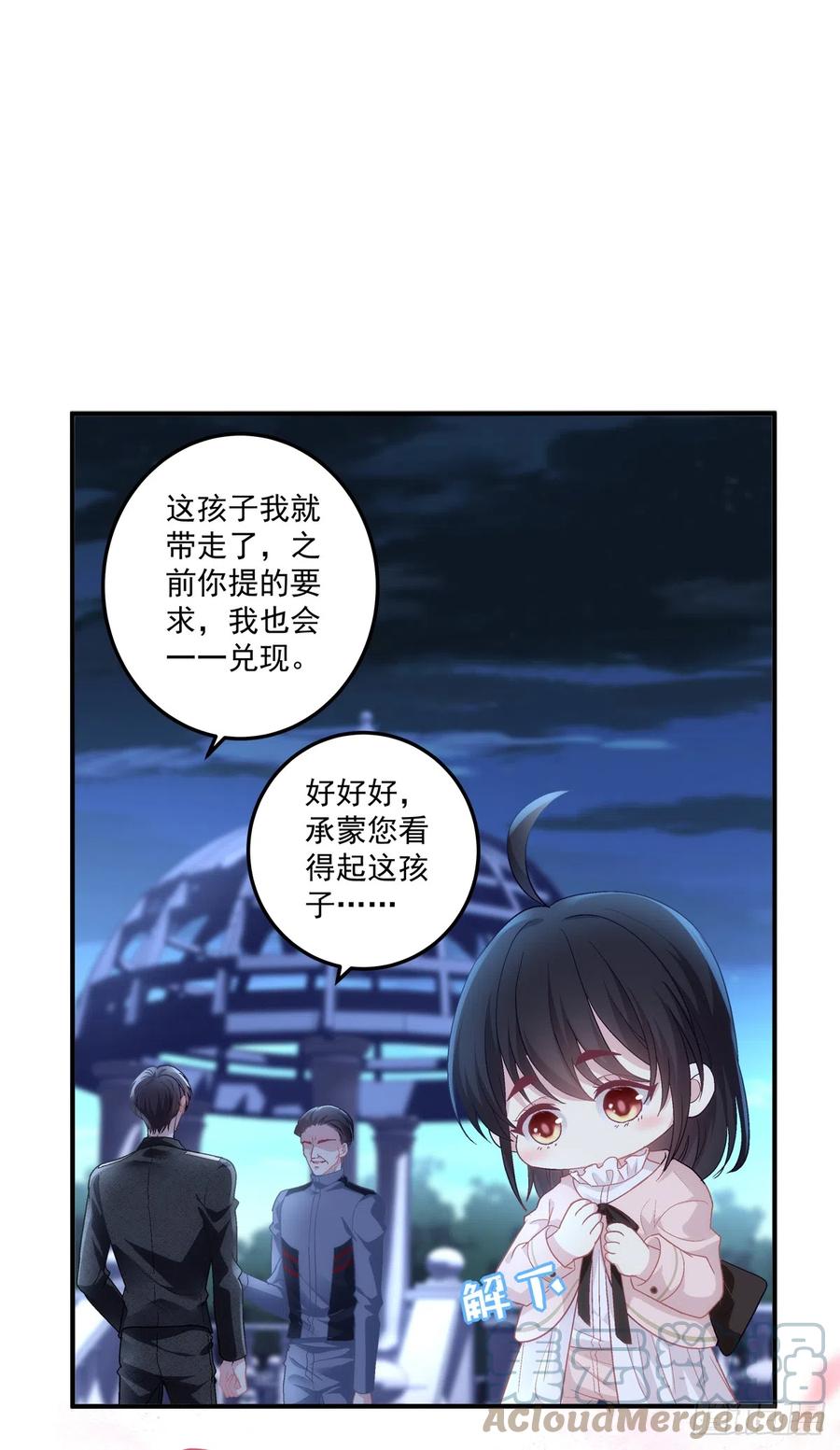 《绝对掌控（妄笙传）》初见！ 第40页