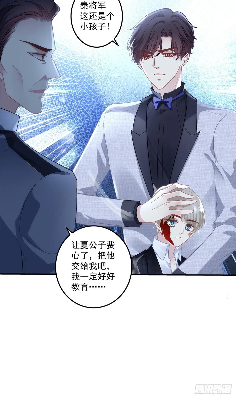 《绝对掌控（妄笙传）》初见！ 第27页