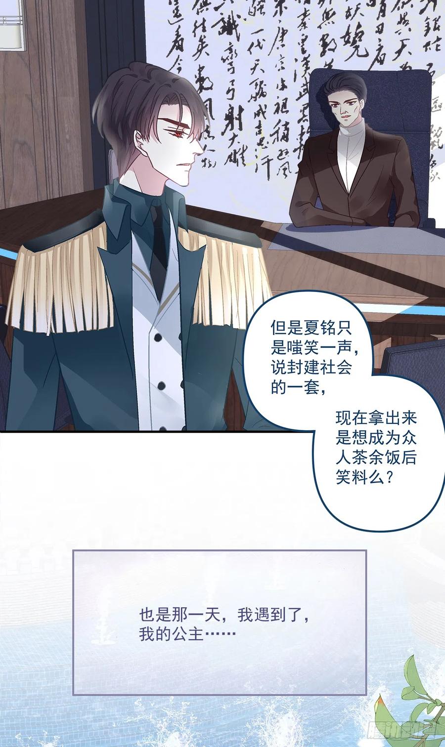 《绝对掌控（妄笙传）》初见！ 第5页