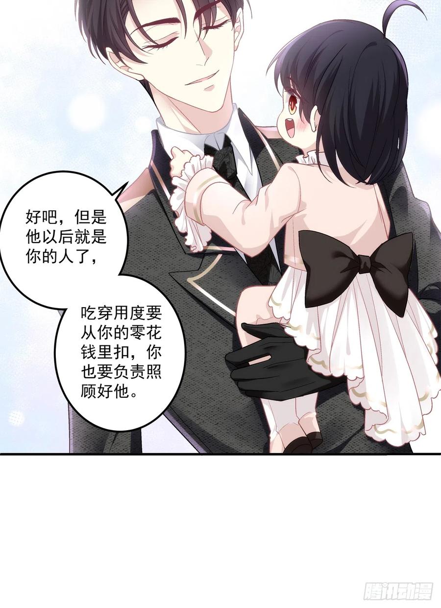 《绝对掌控（妄笙传）》初见！ 第36页