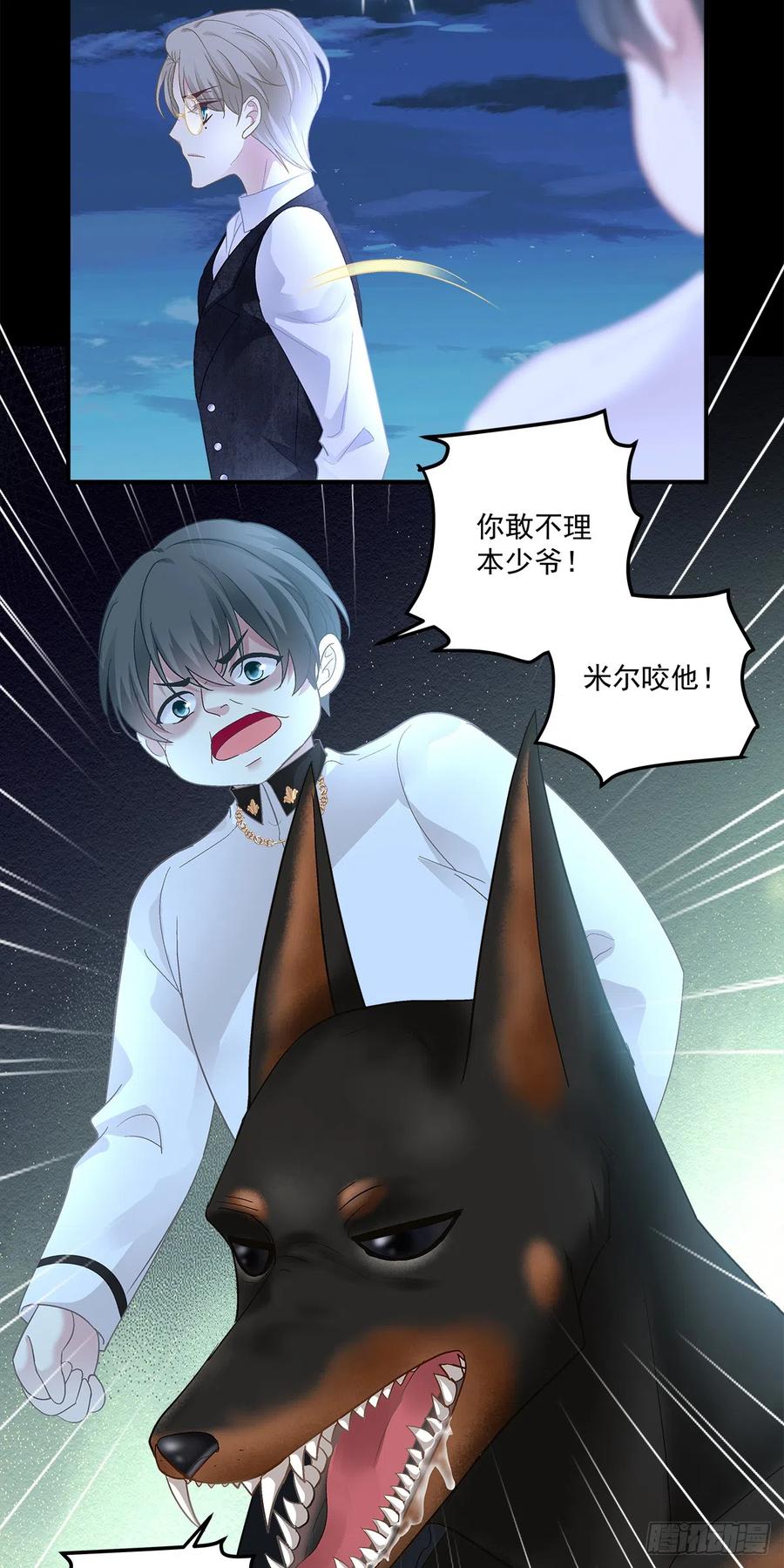 《绝对掌控（妄笙传）》初见！ 第8页