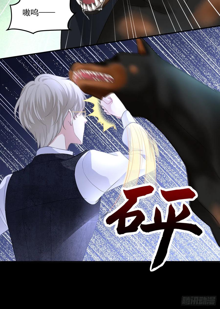 《绝对掌控（妄笙传）》初见！ 第9页