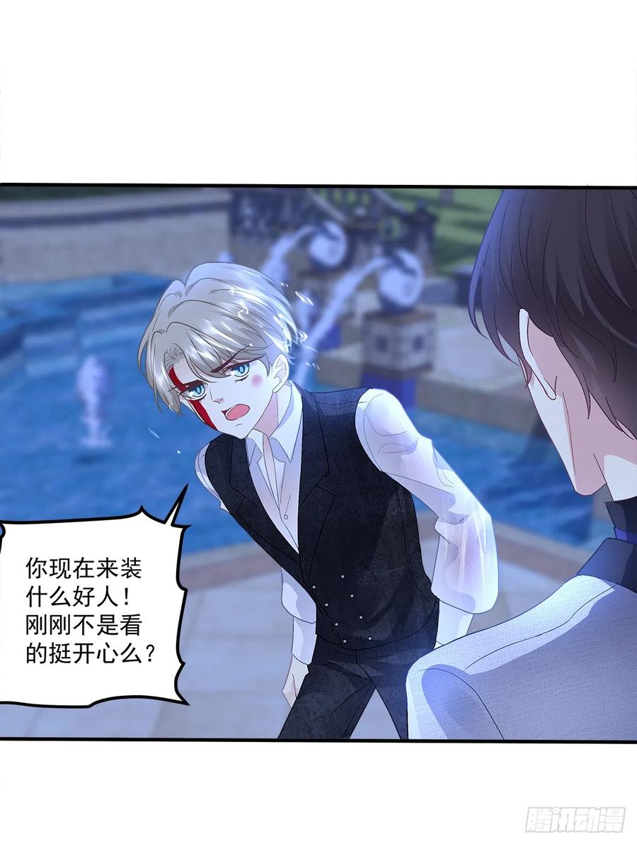 《绝对掌控（妄笙传）》初见！ 第23页