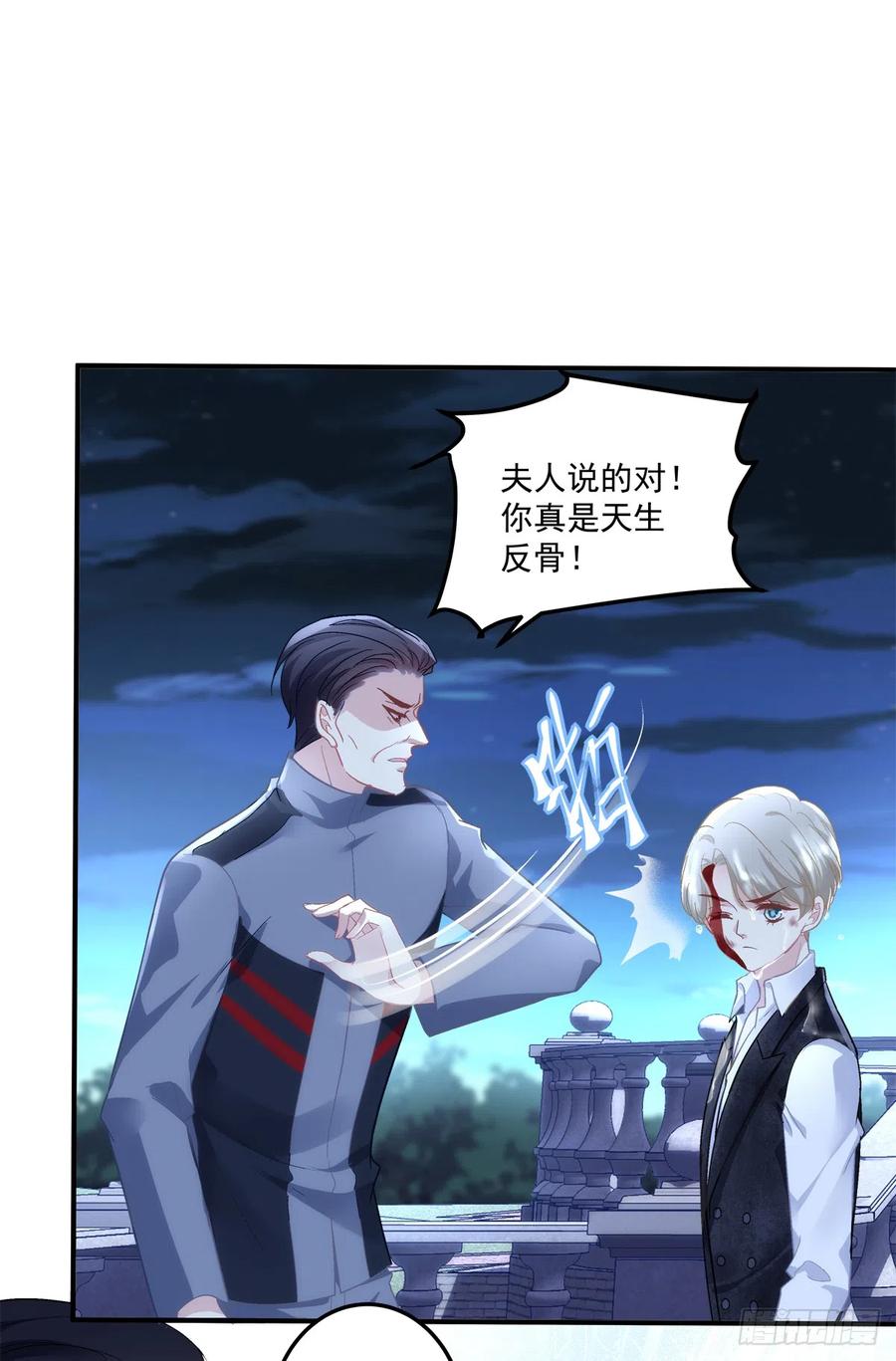 《绝对掌控（妄笙传）》初见！ 第26页