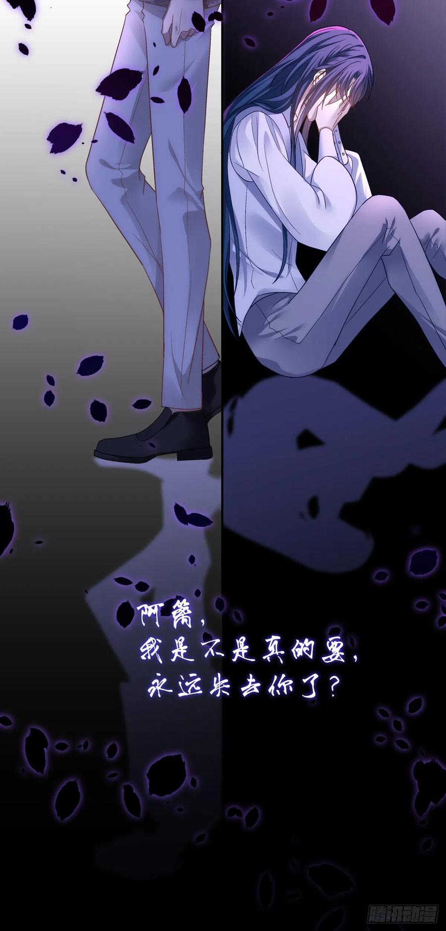 《绝对掌控（妄笙传）》初见！ 第45页