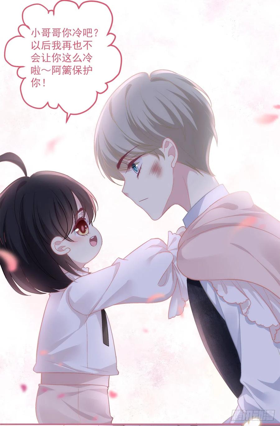 《绝对掌控（妄笙传）》初见！ 第41页