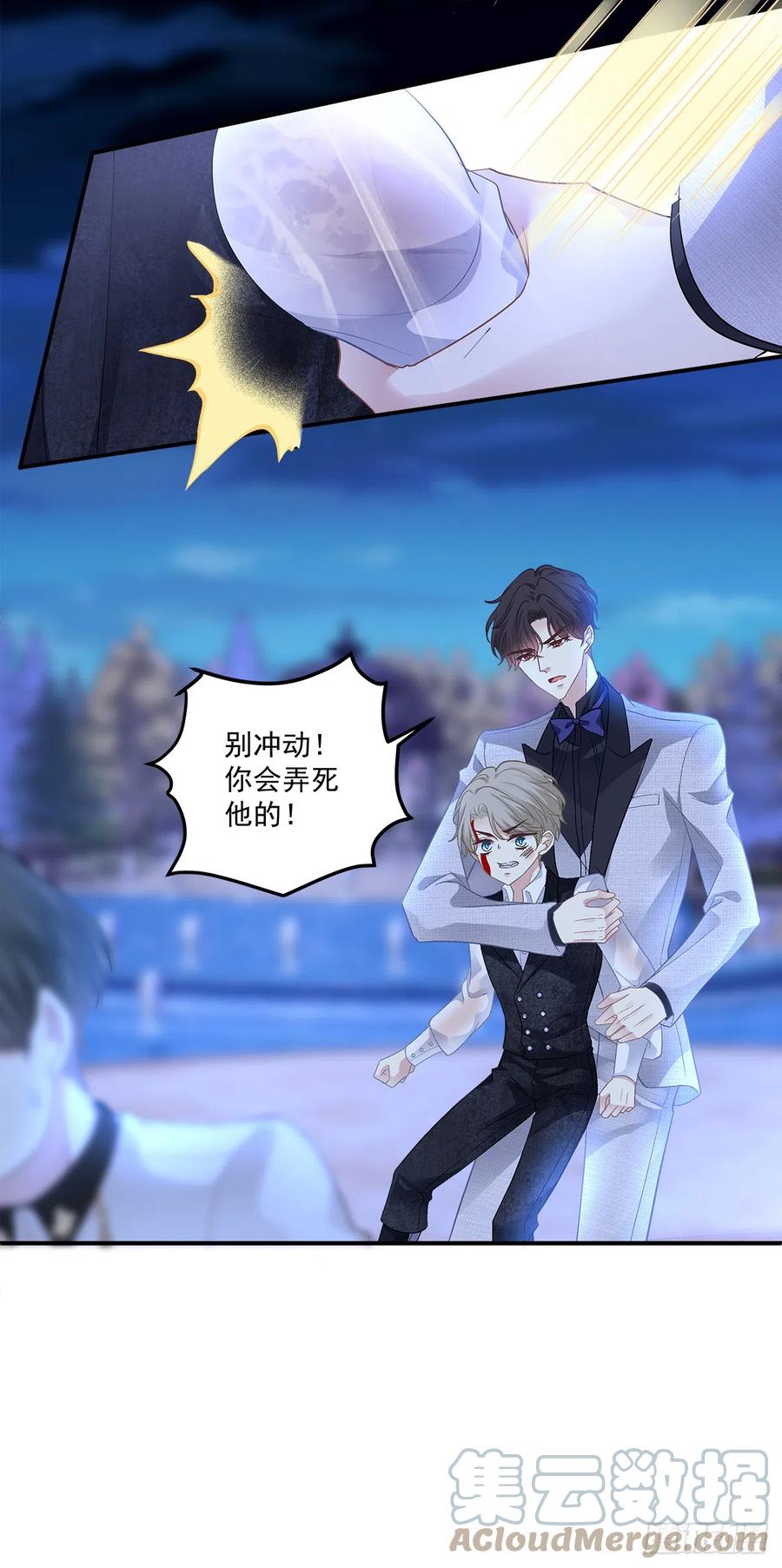 《绝对掌控（妄笙传）》初见！ 第22页