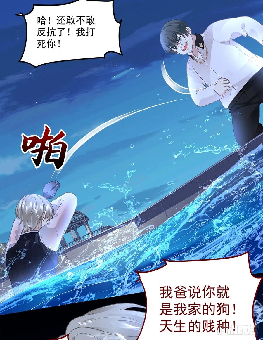 《绝对掌控（妄笙传）》初见！ 第17页