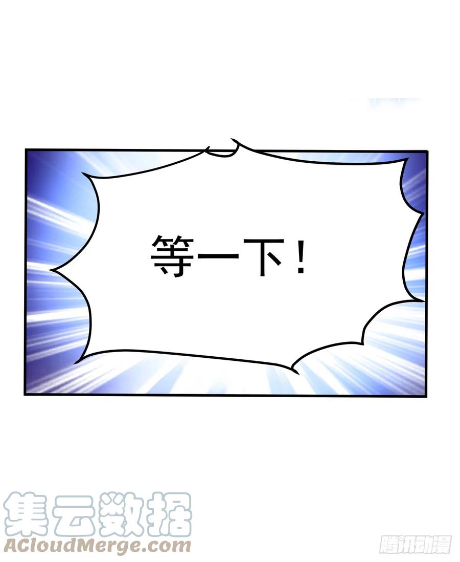 《绝对掌控（妄笙传）》初见！ 第31页