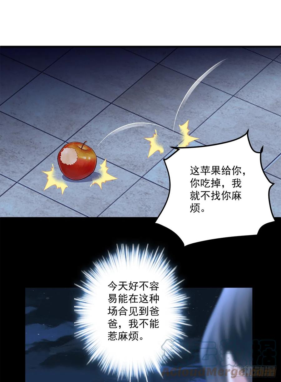 《绝对掌控（妄笙传）》初见！ 第7页