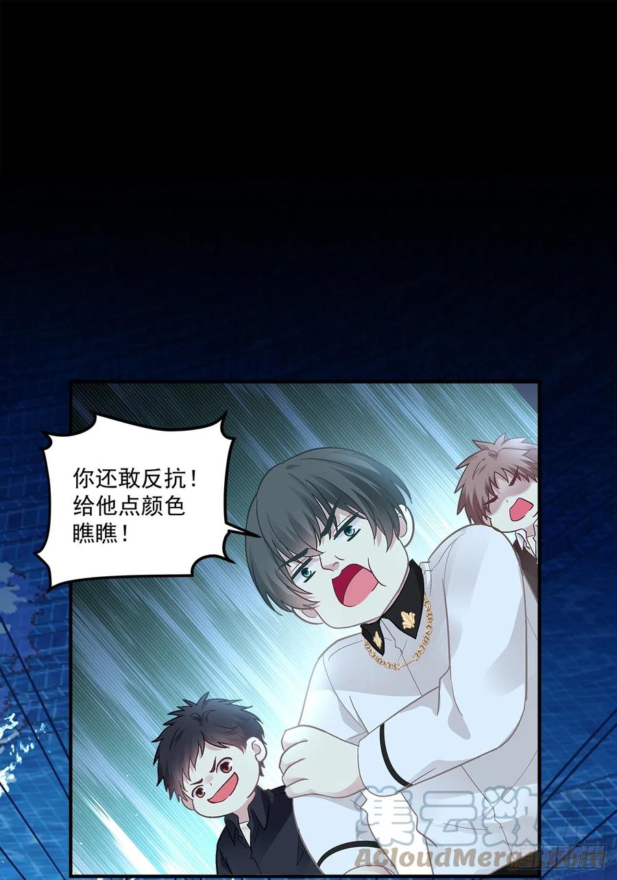 《绝对掌控（妄笙传）》初见！ 第10页
