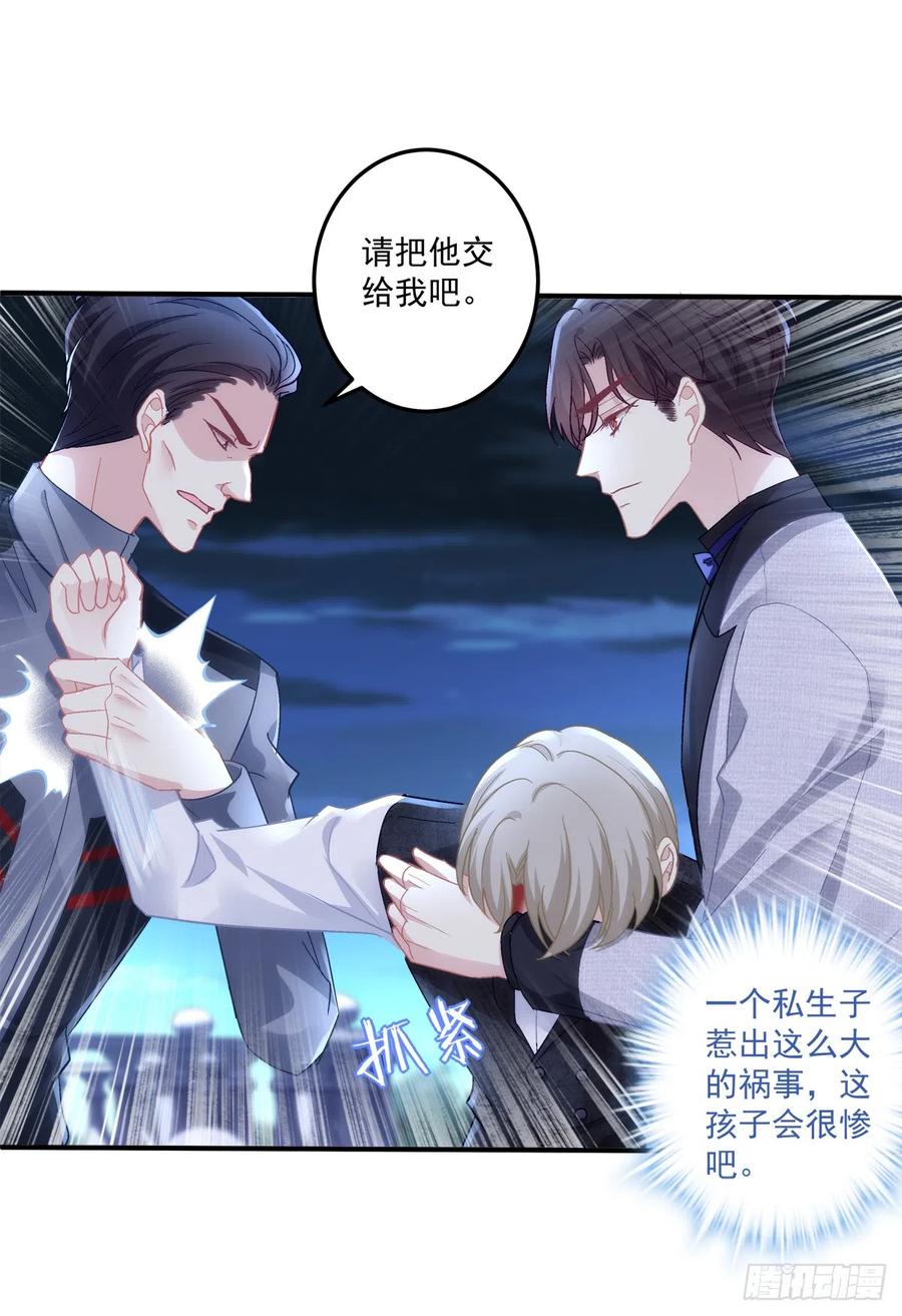 《绝对掌控（妄笙传）》初见！ 第30页