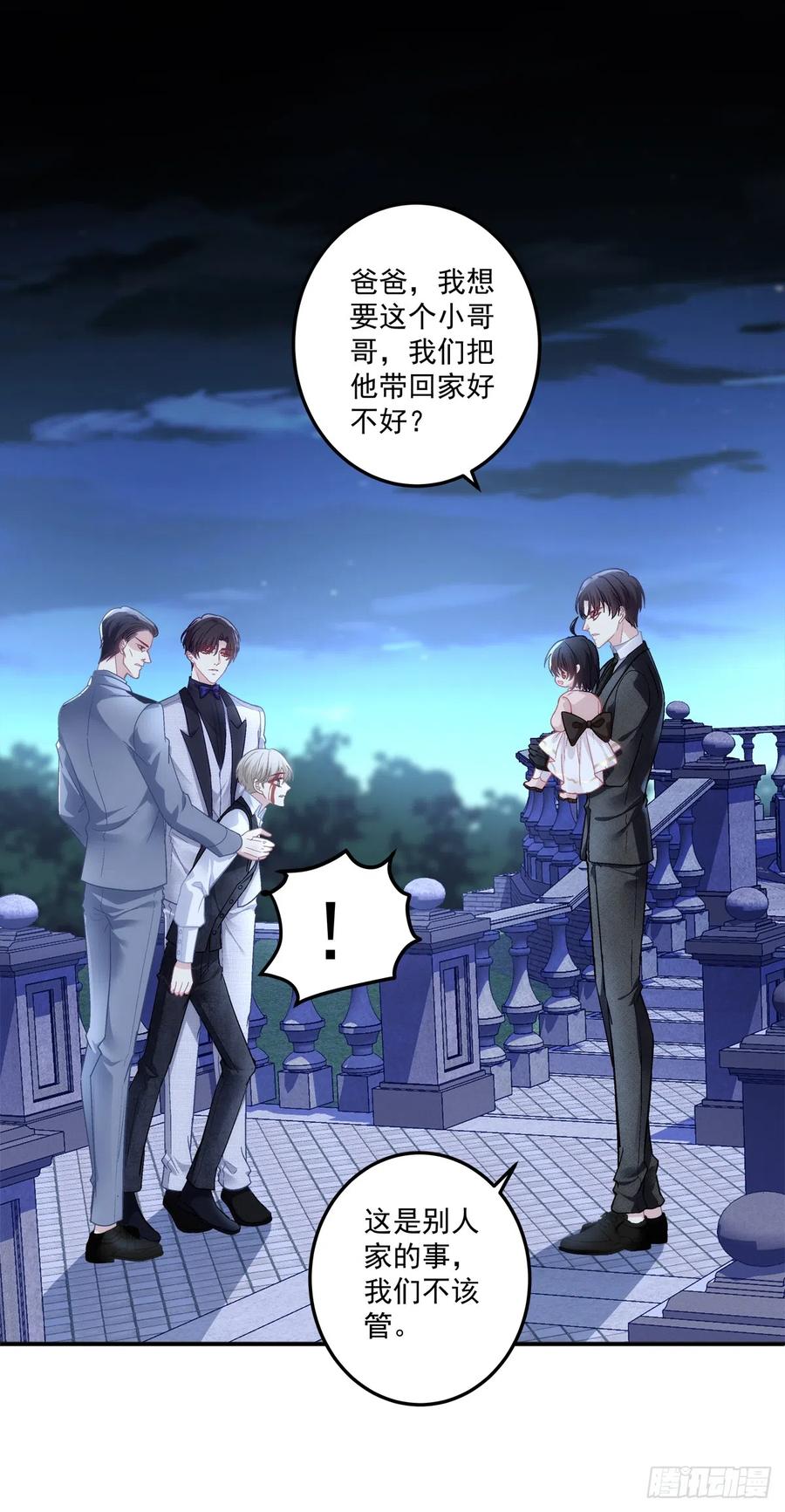 《绝对掌控（妄笙传）》初见！ 第33页