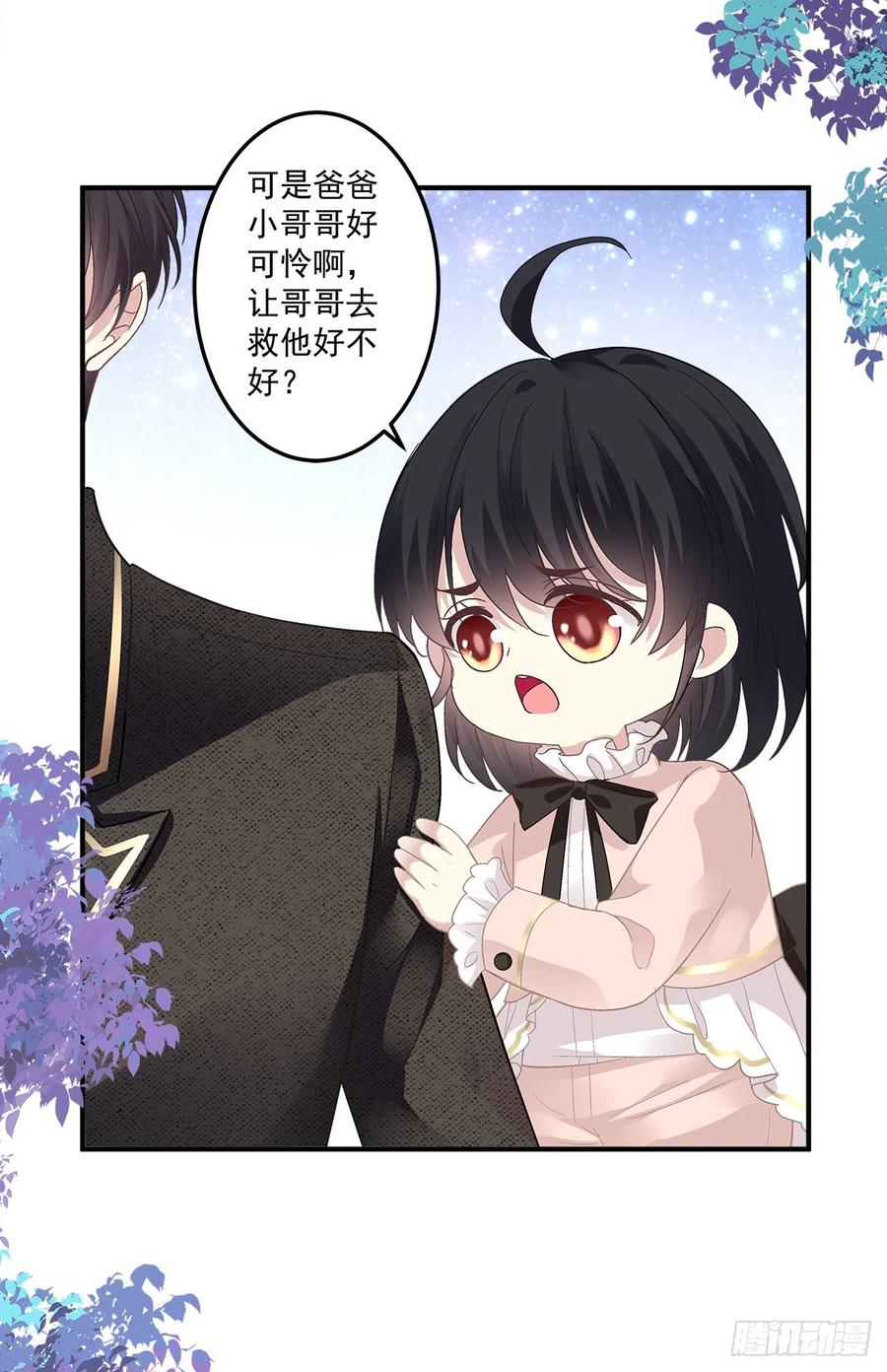 《绝对掌控（妄笙传）》初见！ 第14页