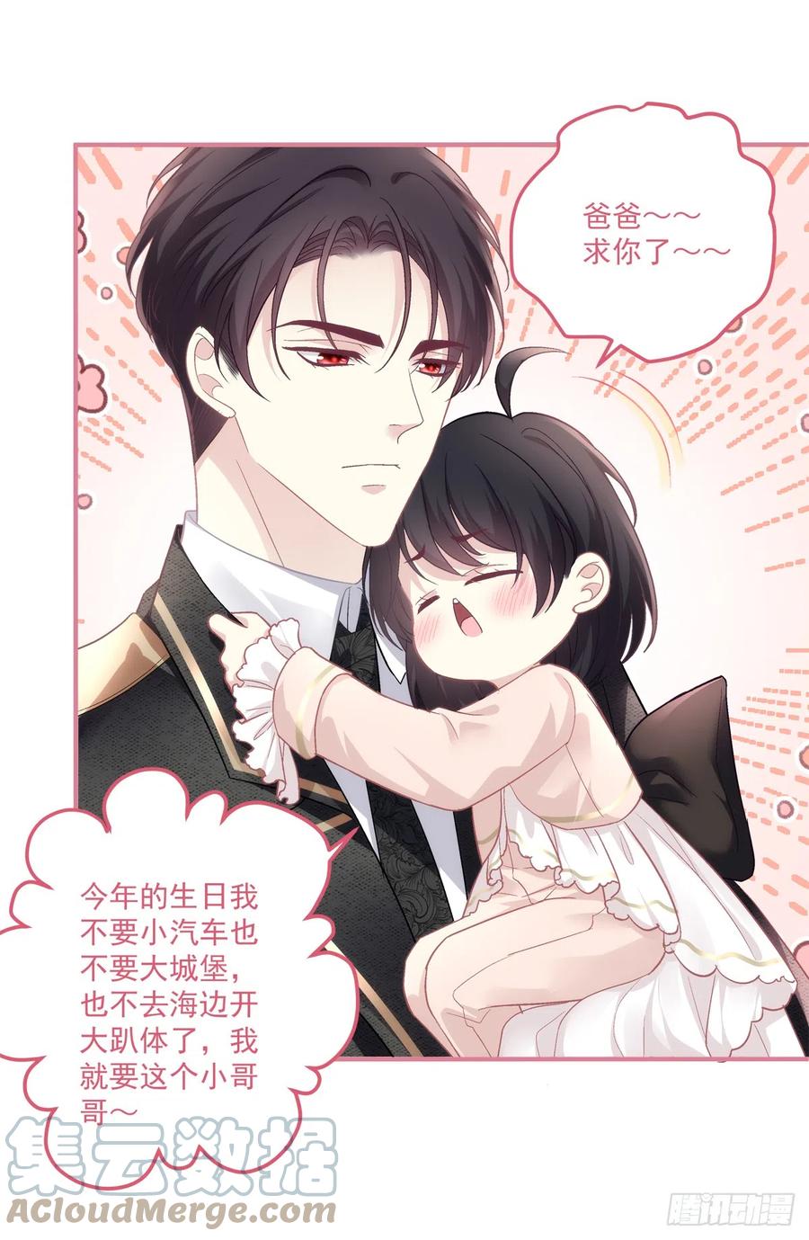 《绝对掌控（妄笙传）》初见！ 第34页
