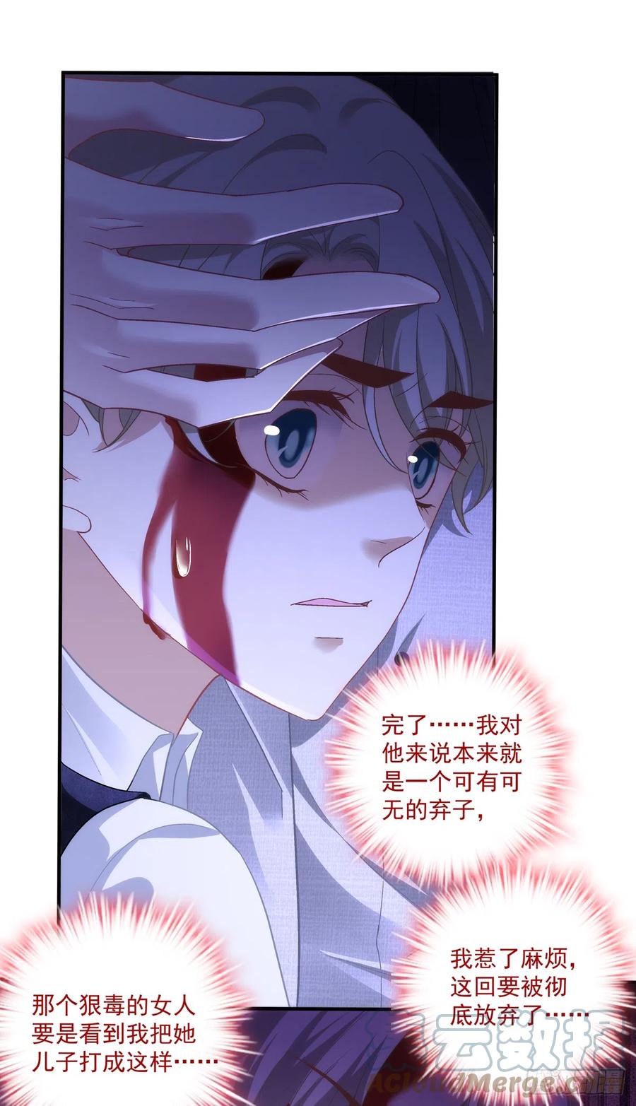 《绝对掌控（妄笙传）》初见！ 第28页