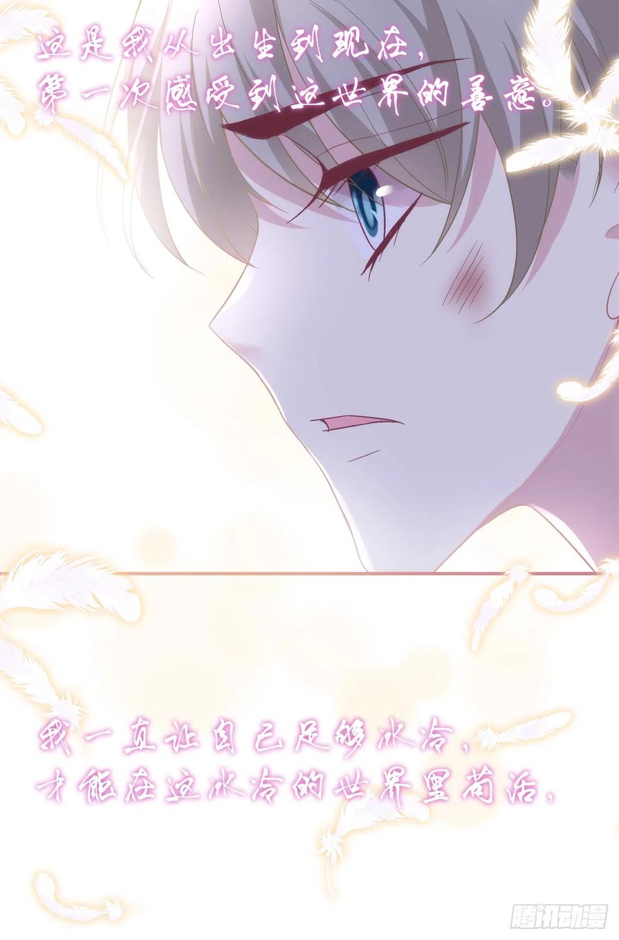 《绝对掌控（妄笙传）》初见！ 第42页