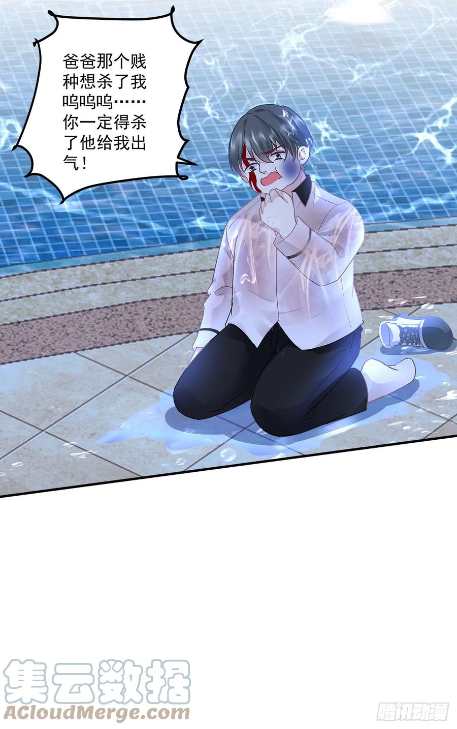 《绝对掌控（妄笙传）》初见！ 第25页