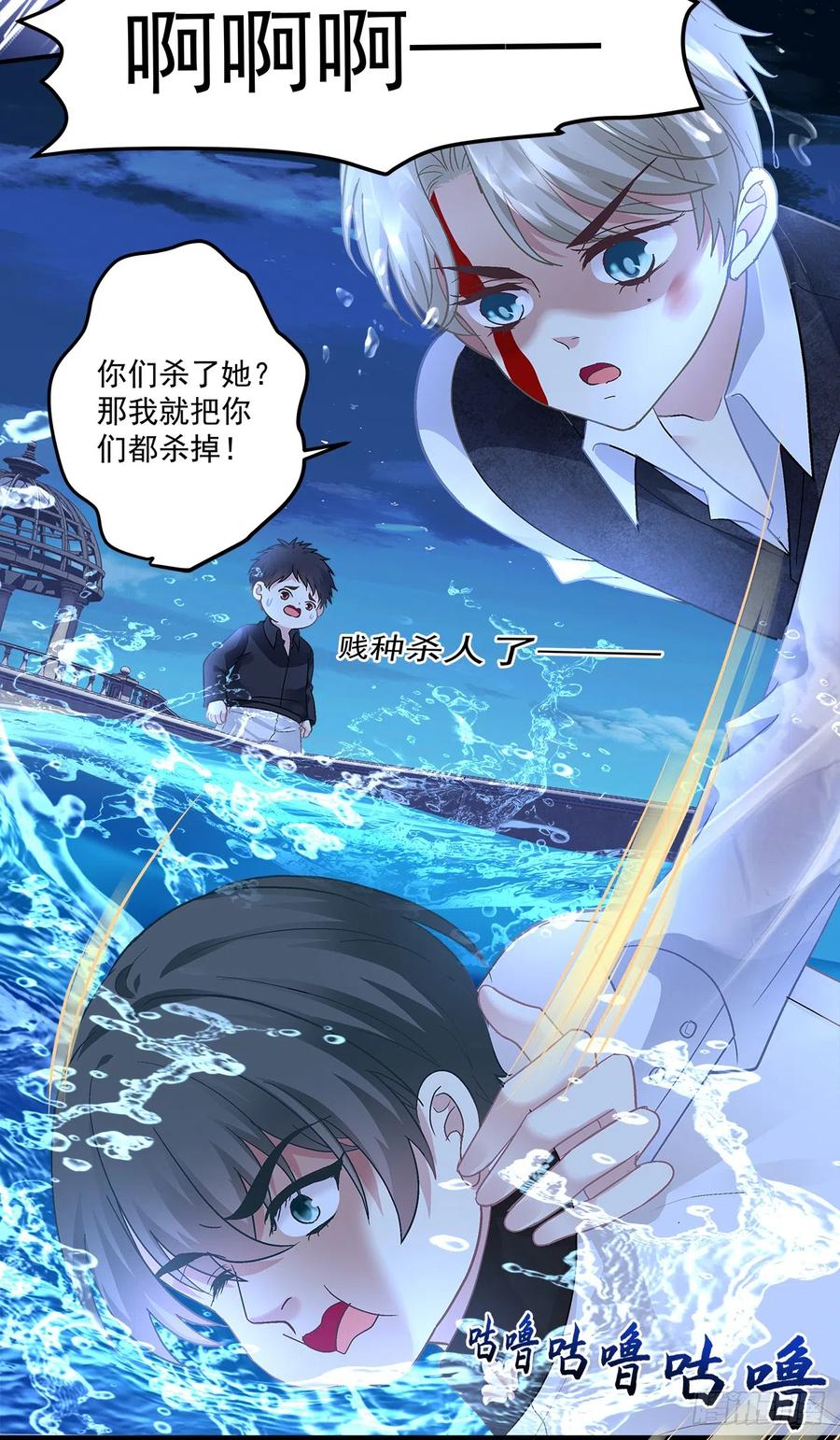 《绝对掌控（妄笙传）》初见！ 第21页