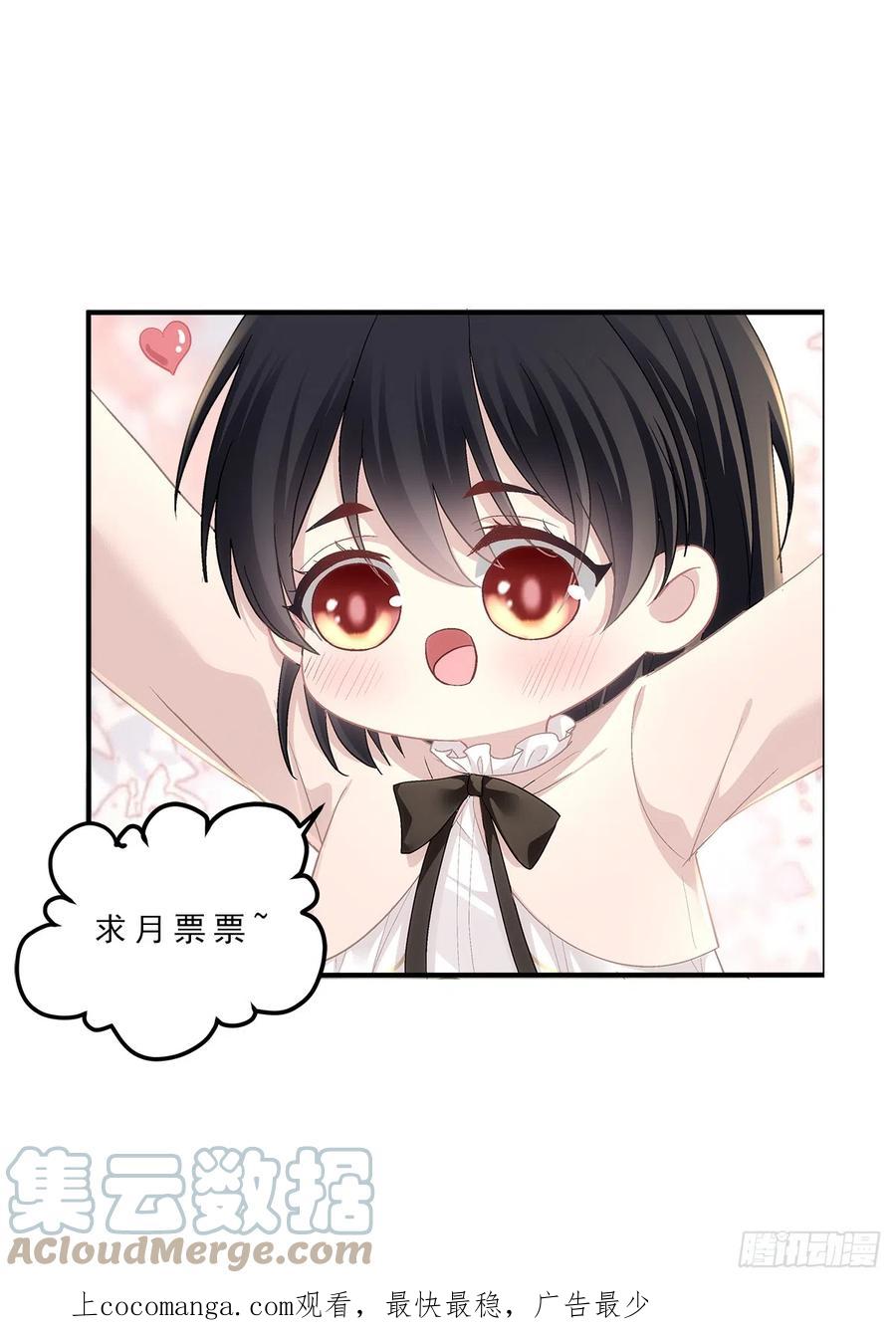《绝对掌控（妄笙传）》初见！ 第46页