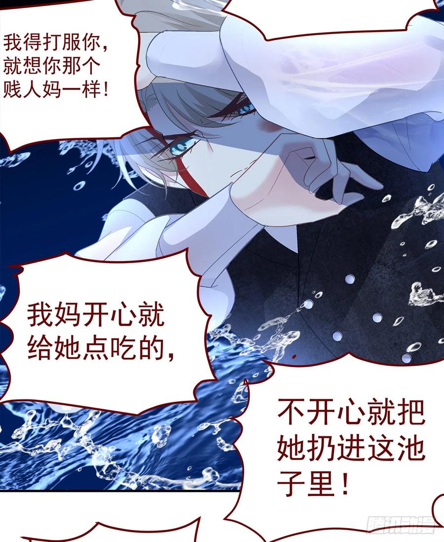 《绝对掌控（妄笙传）》初见！ 第18页