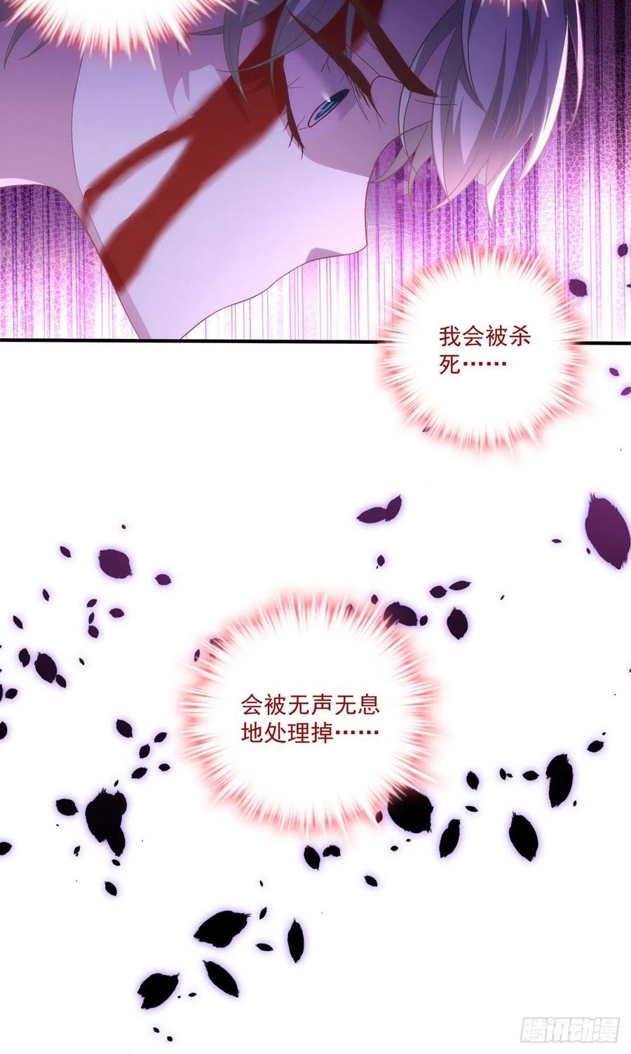 《绝对掌控（妄笙传）》初见！ 第29页