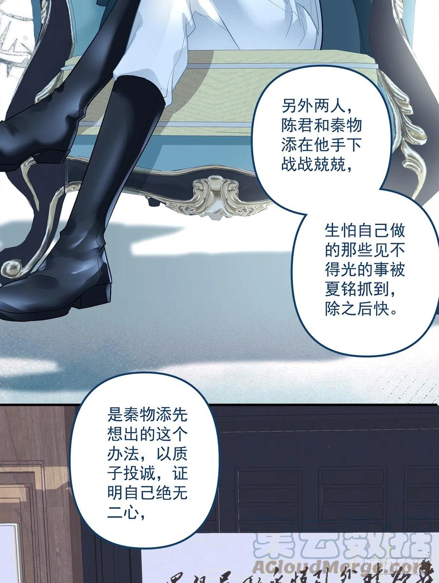 《绝对掌控（妄笙传）》初见！ 第4页