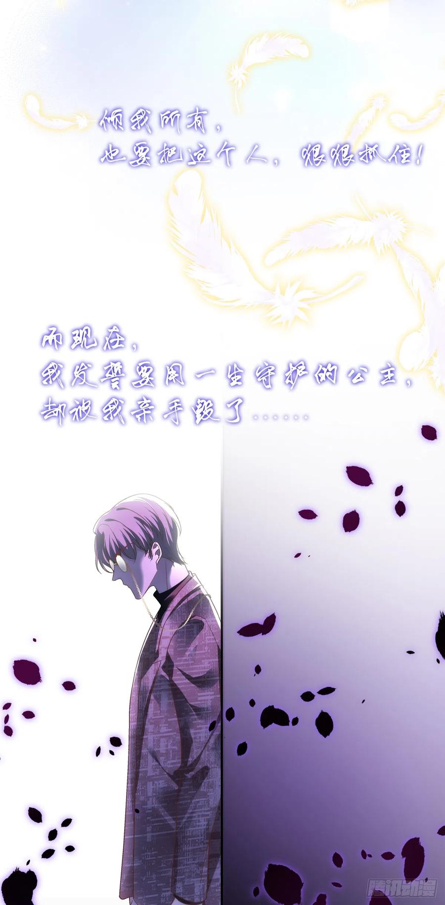 《绝对掌控（妄笙传）》初见！ 第44页