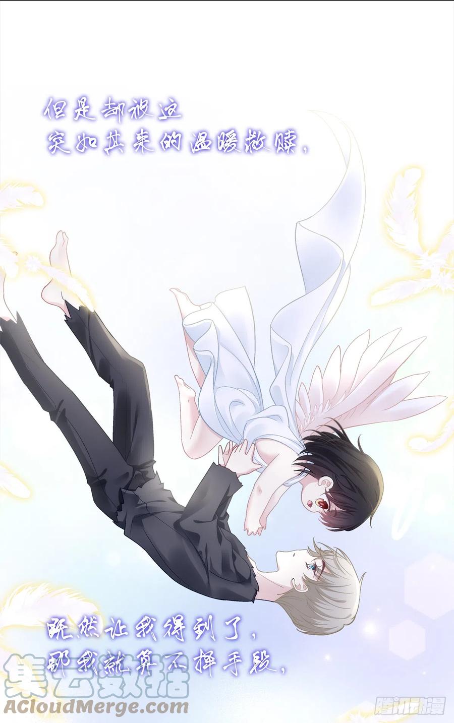 《绝对掌控（妄笙传）》初见！ 第43页