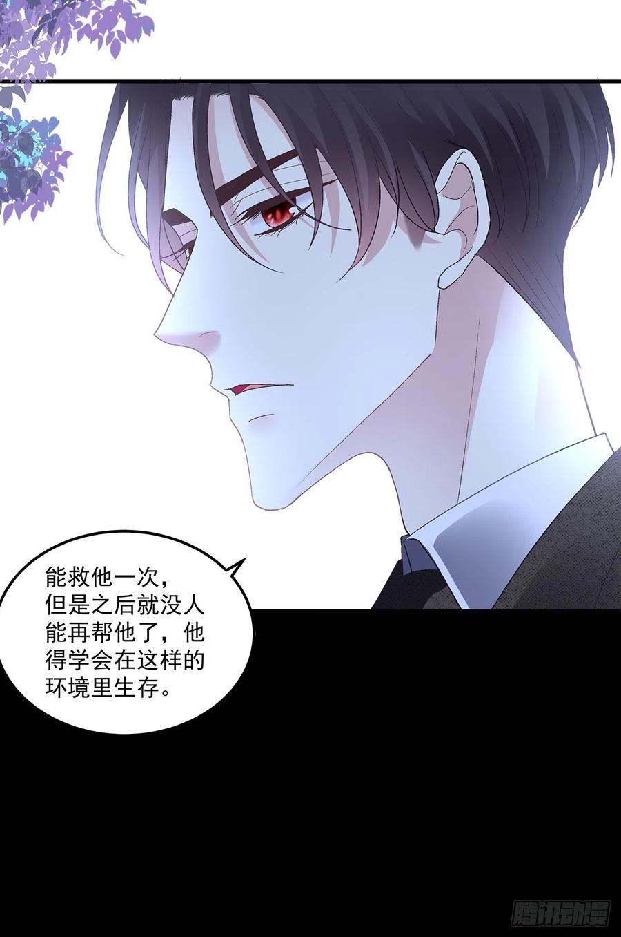 《绝对掌控（妄笙传）》初见！ 第15页