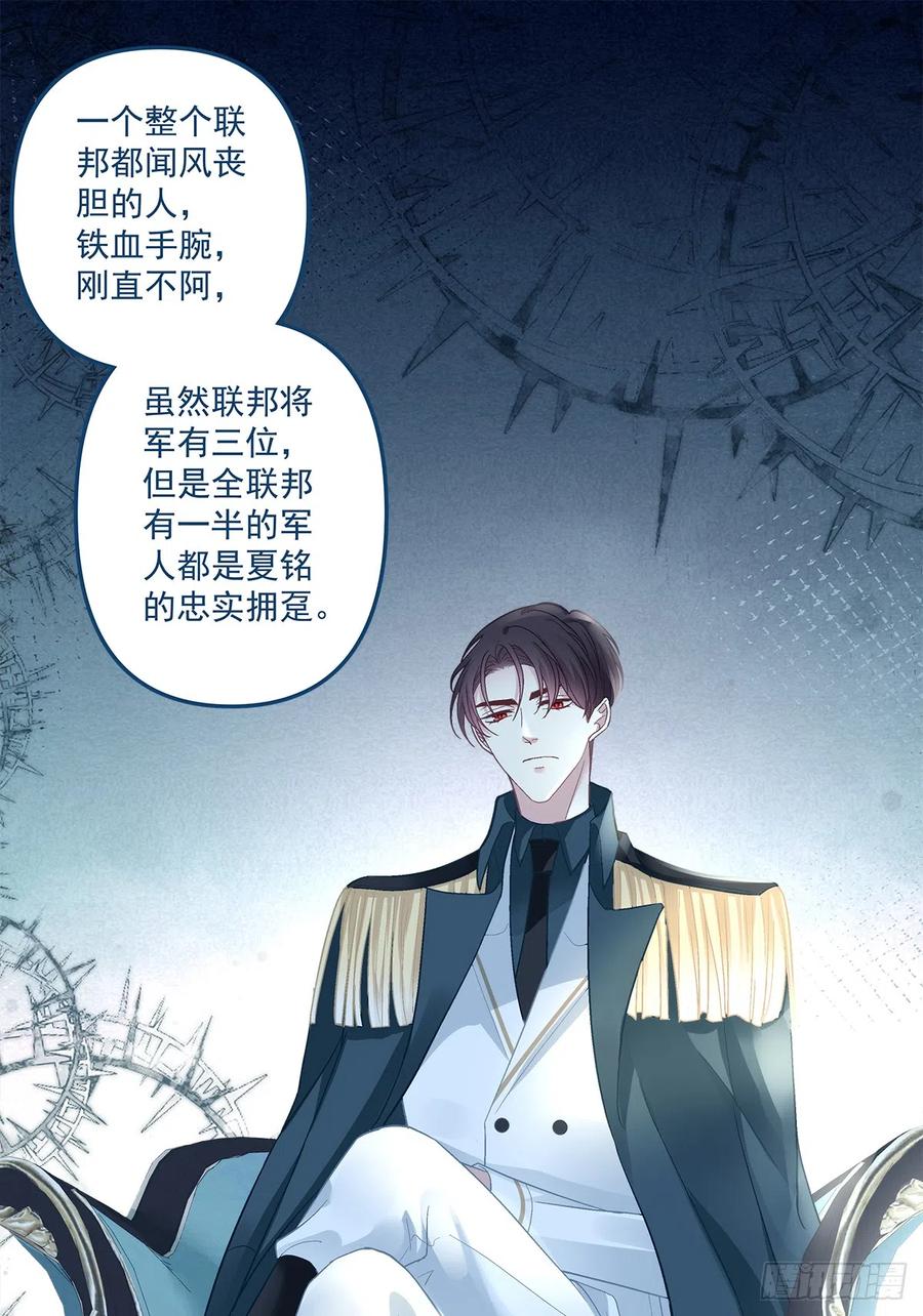 《绝对掌控（妄笙传）》初见！ 第3页