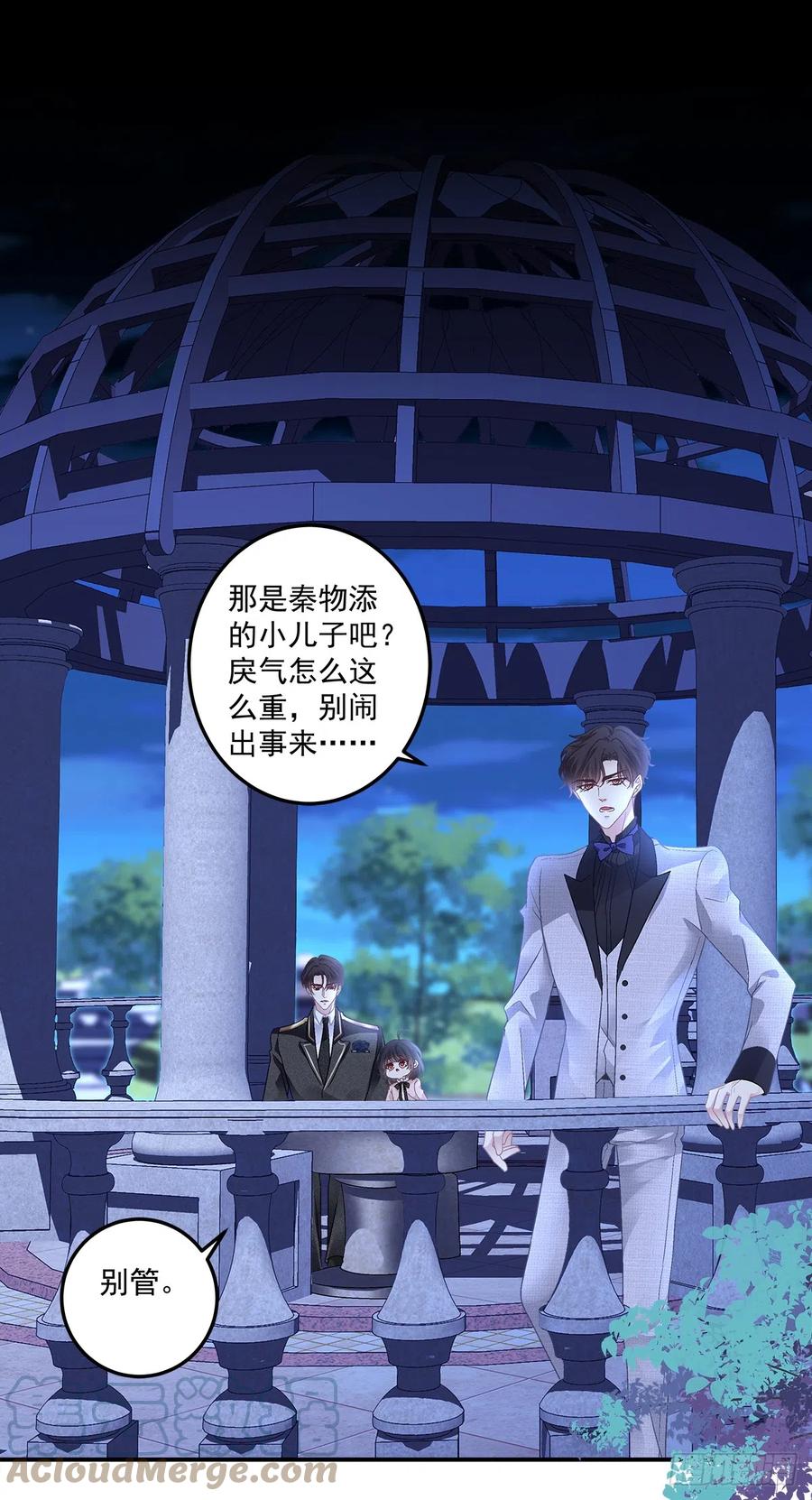 《绝对掌控（妄笙传）》初见！ 第13页