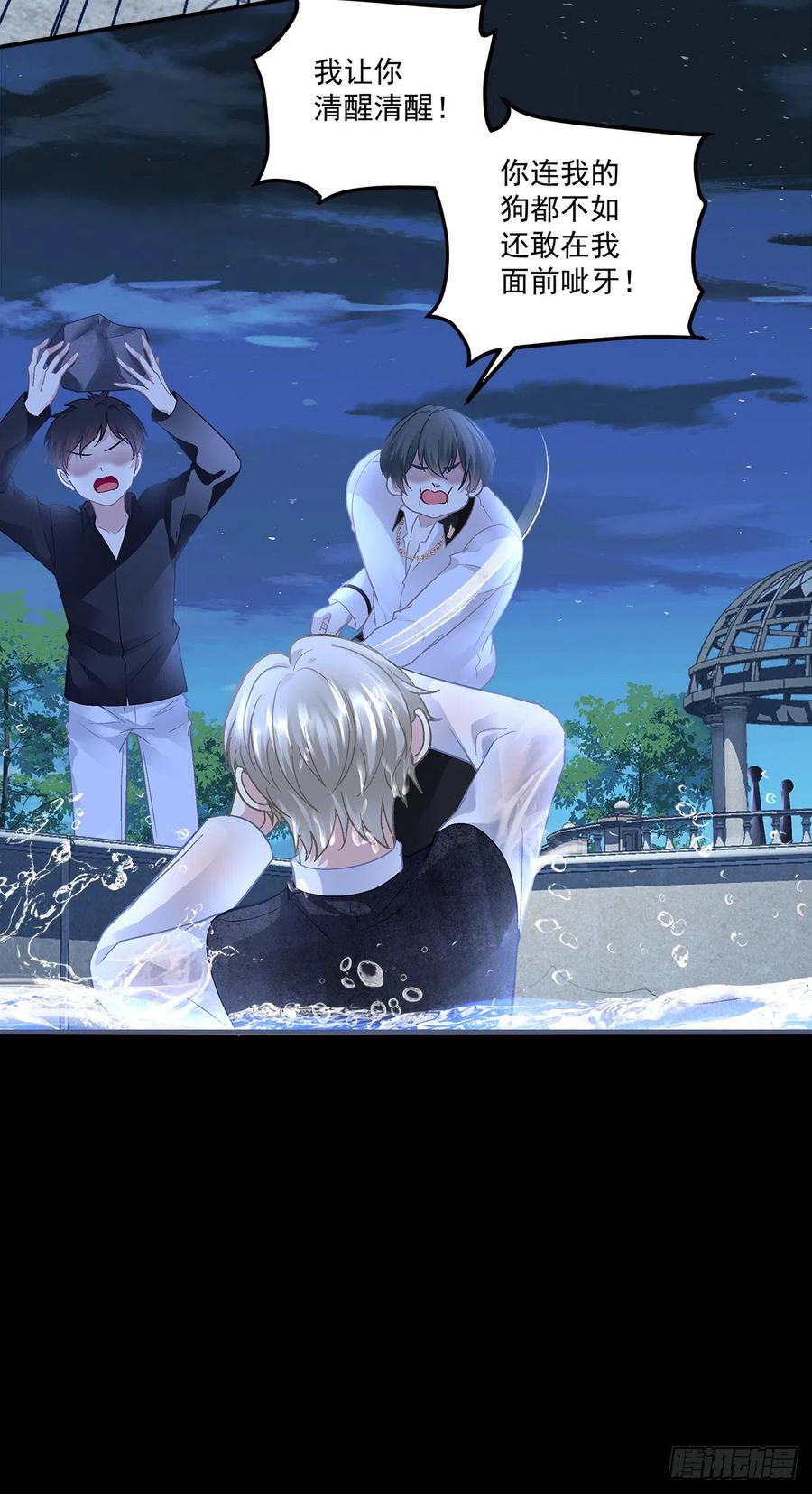 《绝对掌控（妄笙传）》初见！ 第12页
