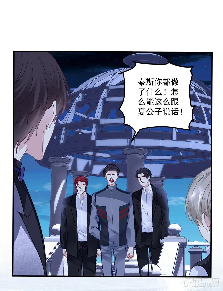 《绝对掌控（妄笙传）》初见！ 第24页