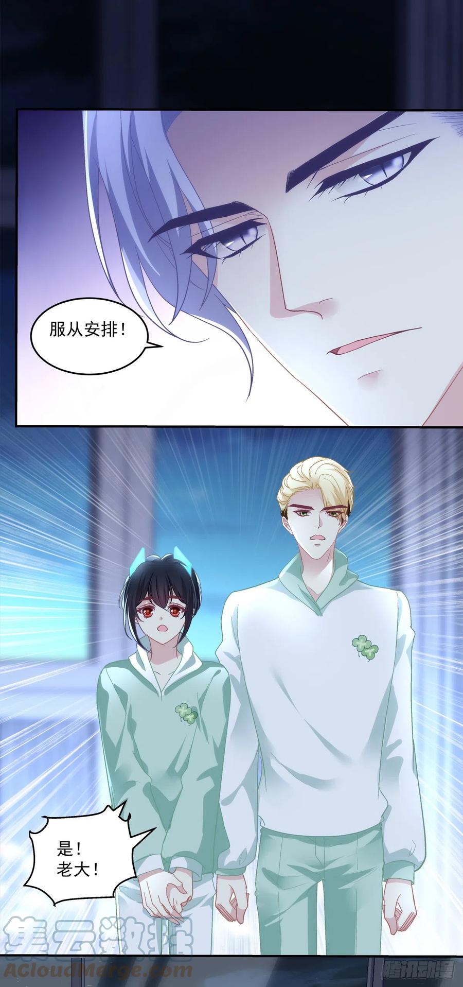 《绝对掌控（妄笙传）》开始反击！ 第17页