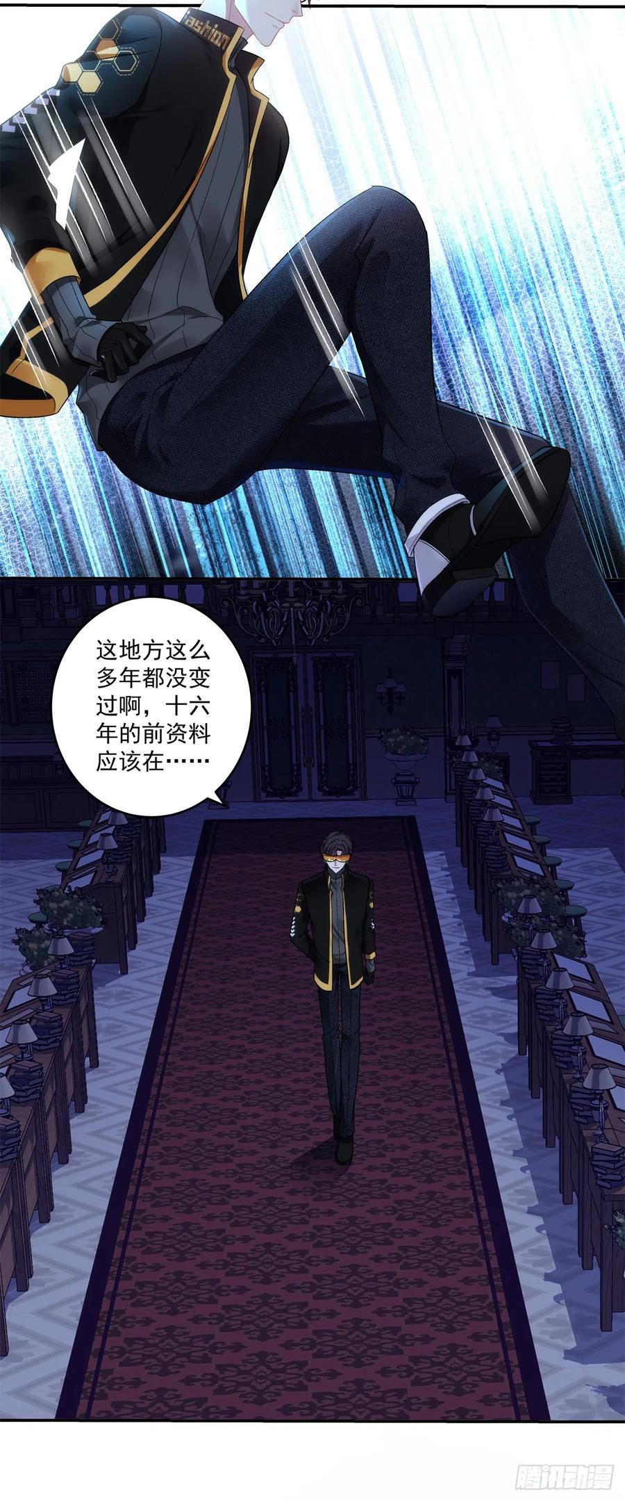 《绝对掌控（妄笙传）》开始反击！ 第24页