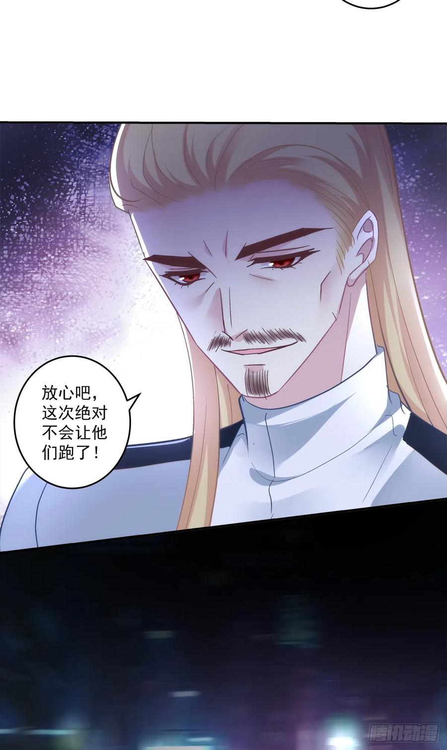 《绝对掌控（妄笙传）》开始反击！ 第20页
