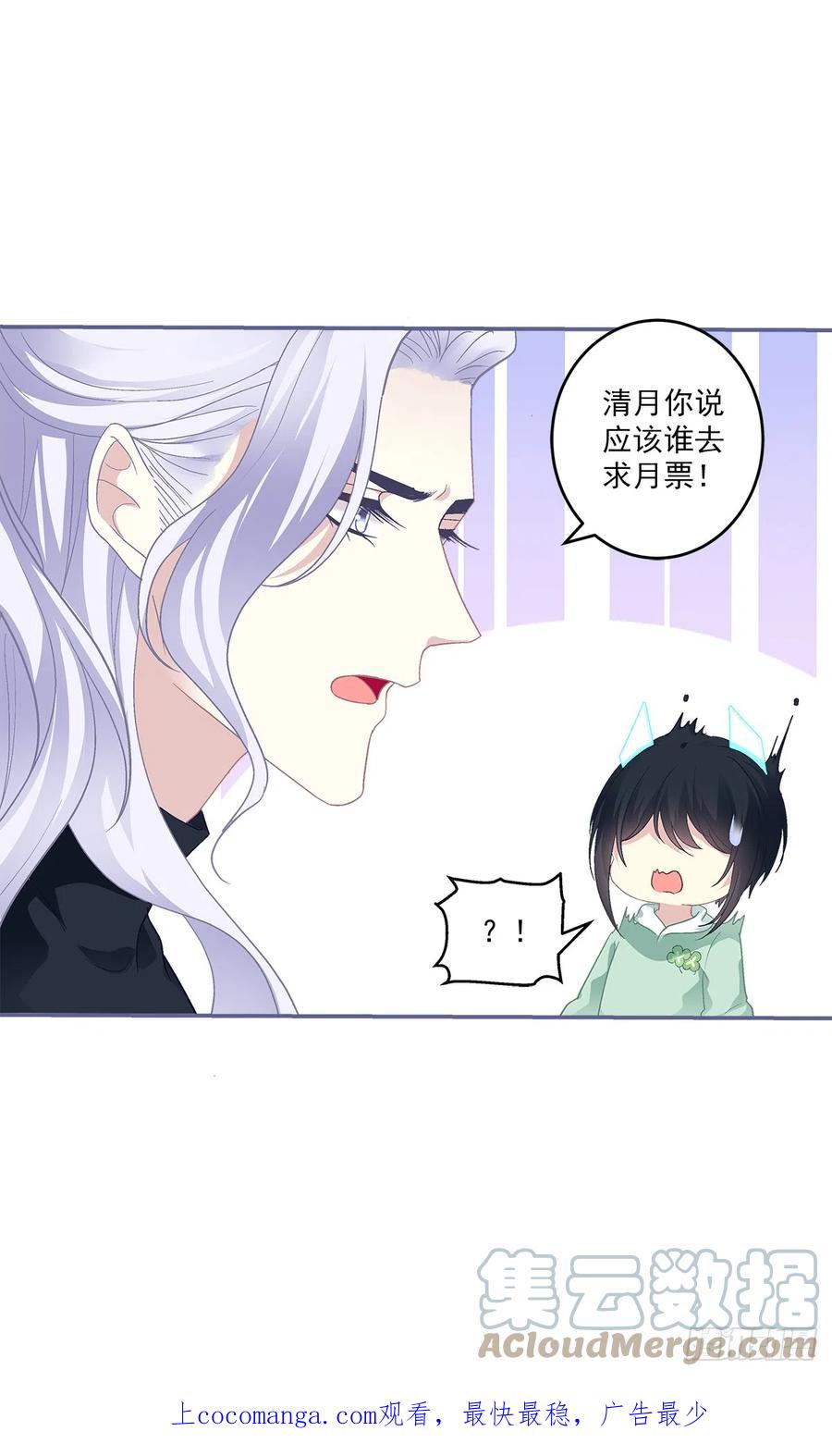《绝对掌控（妄笙传）》开始反击！ 第33页