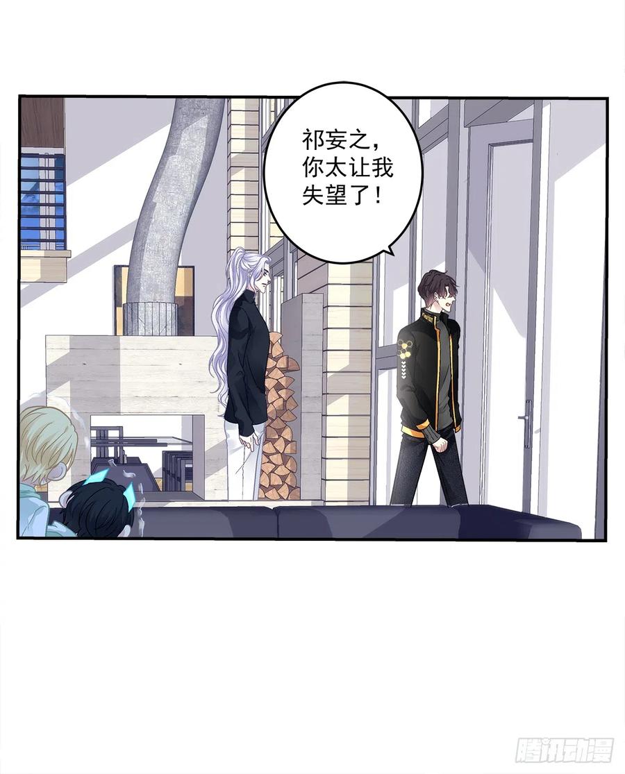 《绝对掌控（妄笙传）》开始反击！ 第12页