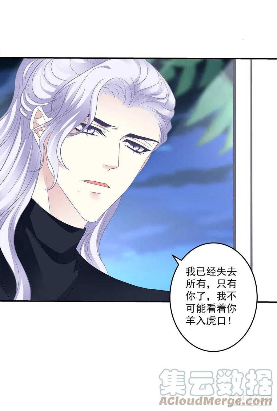 《绝对掌控（妄笙传）》开始反击！ 第5页