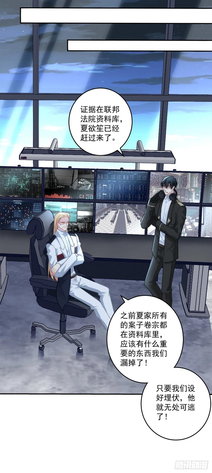 《绝对掌控（妄笙传）》开始反击！ 第18页