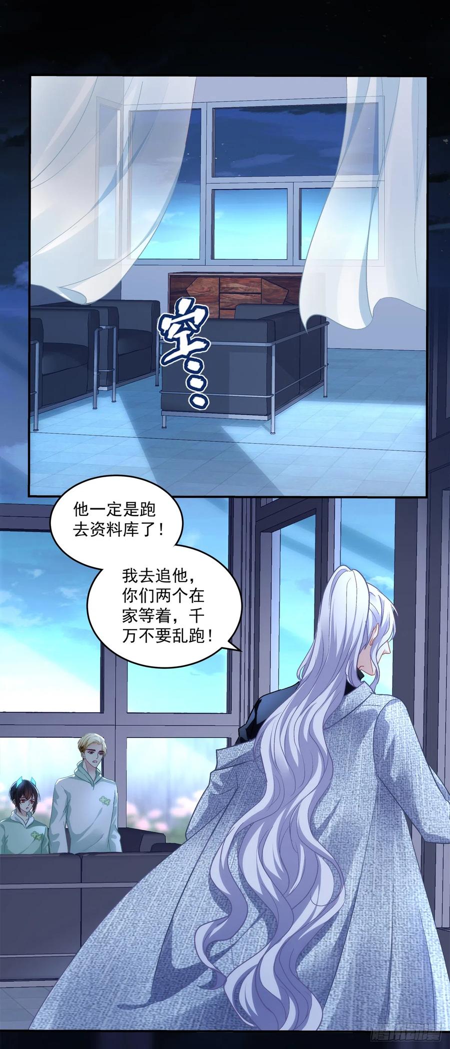 《绝对掌控（妄笙传）》开始反击！ 第16页