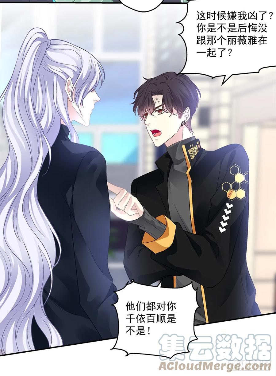 《绝对掌控（妄笙传）》开始反击！ 第11页