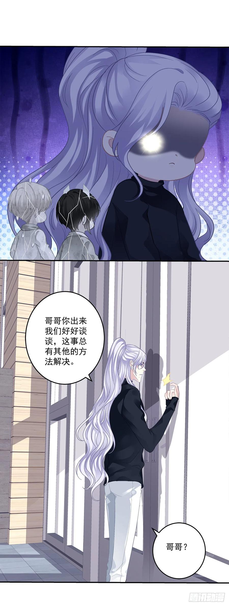 《绝对掌控（妄笙传）》开始反击！ 第14页