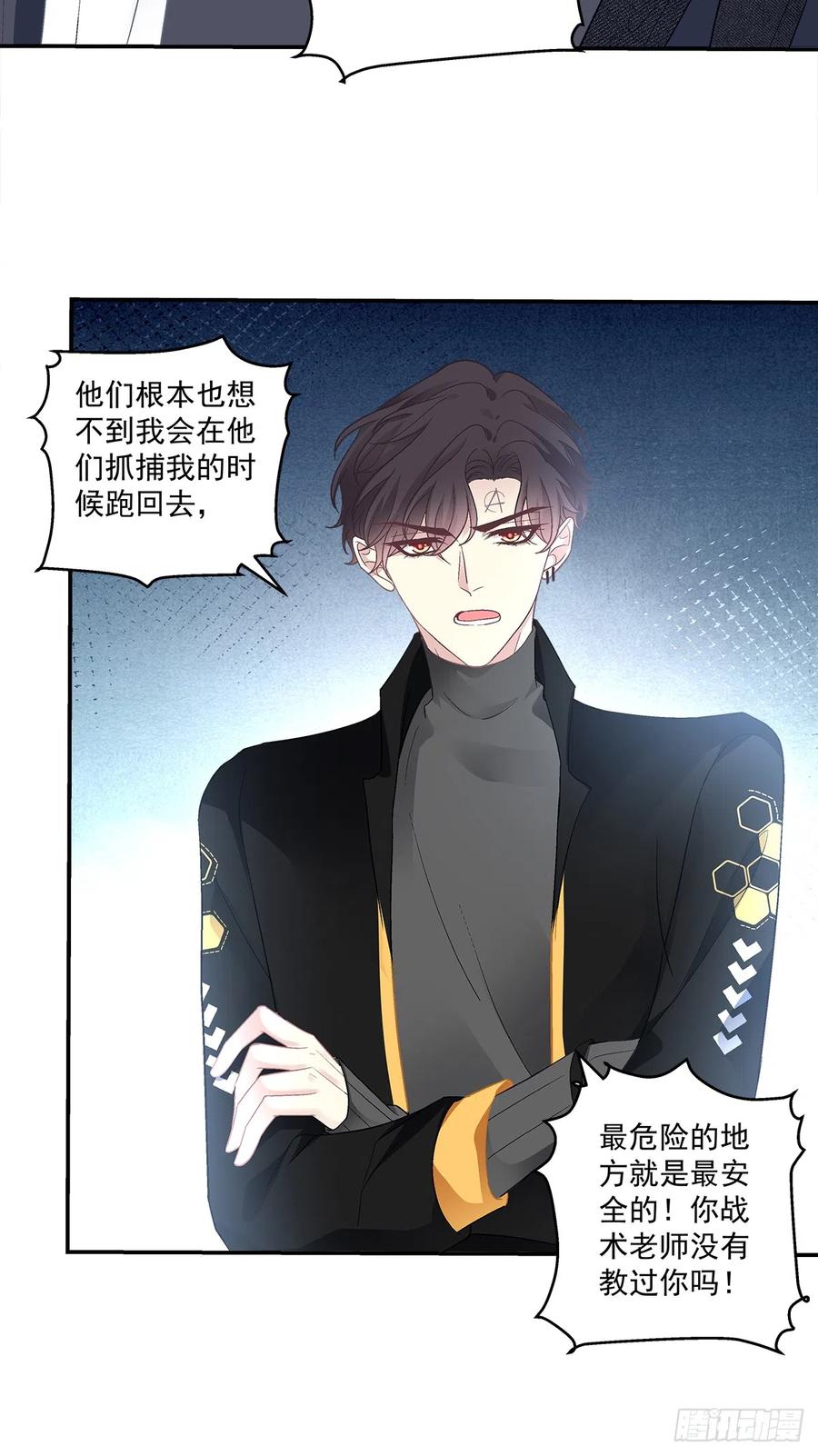 《绝对掌控（妄笙传）》开始反击！ 第4页